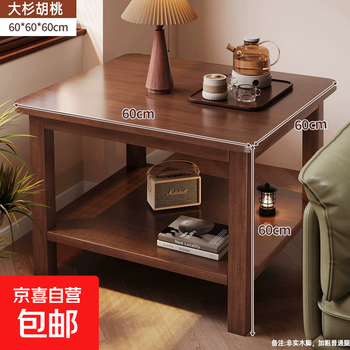 Sofa side table living room minimalist small coffee table table creative home bedroom bedside shelf balcony square side table bold and thickened large fir walnut color 60*60*60