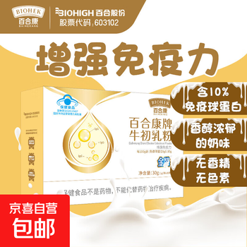 Bovine colostrum powder bovine colostrum 30 bags bovine colostrum 30 bags*1