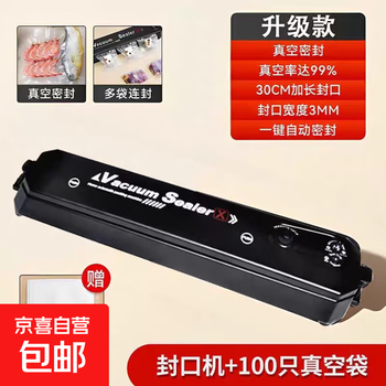 Vacuum sealing machine small household sealed food bag packaging machine sealer freshness preservation vacuum plastic sealing machine vacuum sealing machine free 100 large vacuum bags
