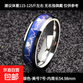 Titanium steel temperature-sensitive electrocardiogram ring ring female heartbeat couple stainless steel ring temperature-sensitive ring blue and white no. 7