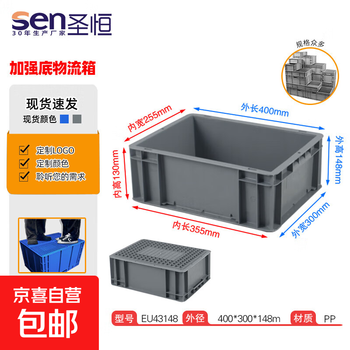 Junwei plastics reinforced bottom eu logistics box parts transfer box thickened plastic basket gray auto parts box gray 43148 (without cover)