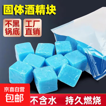 Alcohol block is easy to ignite outdoor charcoal barbecue point fire starter artifact to support combustion 30g 2kg (about 33 tablets)