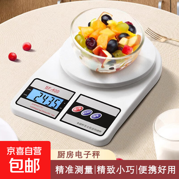 Kitchen scale baking electronic scale household small gram weigher accurate weighing food scale gram scale small scale accuracy 5kg/1g without battery