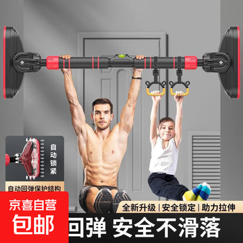 Horizontal bar on the door, indoor home pull-up fitness equipment, children's home door frame ring, wall punch-free, horizontal bar/short style