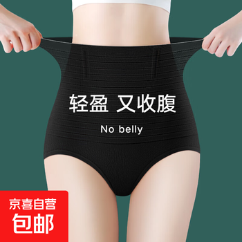 Seamless high-waisted body shaping panties two-in-one antibacterial tummy tuck and hip lift high elastic breathable body slimming tummy tuck panties 1 pack - black m (80-105 catties)