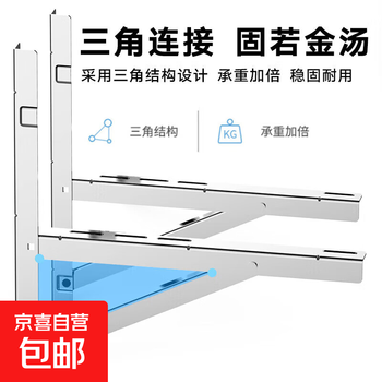 Air conditioner outdoor unit bracket air conditioner bracket air conditioner stainless steel bracket air conditioner hanging air conditioner accessories air conditioner 1.5 hp universal gree midea haier oaks suitable for 1-1.5p air conditioner bracket with m10 expansion screw