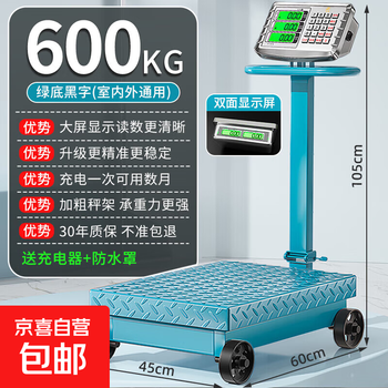 Today's selection (jinxuan) large hand push roller weighing electronic scale commercial floor scale wheel scale foldable bench scale accurate pig scale industrial logistics floor scale livestock weight scale dual display pulley 600kg backlit steel button large table 45*60