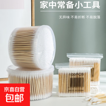 Disposable double-ended cotton swabs, portable cotton swabs for makeup and ear removal, 200 double-ended cotton swabs (100 per bag)