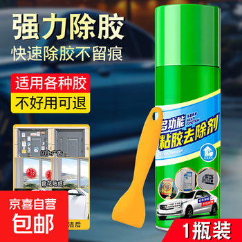Glue remover, universal household glue remover, strong removal of tape marks, self-adhesive removal, car-specific, non-damaging paint, 260ml, powerful glue remover, 1 bottle, free glue removal shovel