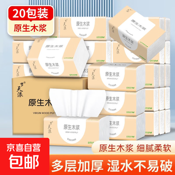 New customer bonus 0.01, full box of tissue paper, 6400 sheets, 40 packs, wholesale paper towels, log napkins, hand towels, 20 packs, family pack