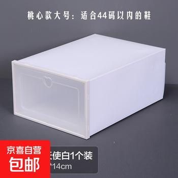 Shoe box transparent household flip-top simple dormitory shoe storage box storage box plastic peach heart white