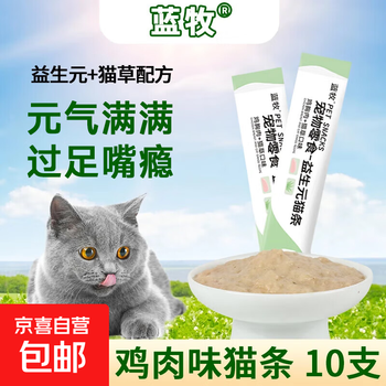Cat strips 100 pieces whole box cat snacks nutrition fattening hydration canned adult cats anti-hair loss chicken + cat grass flavor cat strips 15g*10 pieces