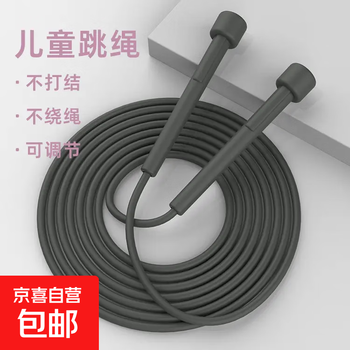 Racing skipping rope for adults, men and women, students and children, exam skipping rope, ropeless skipping rope, gemstone black