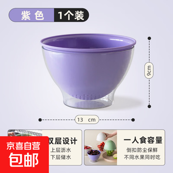 New double-layer dopamine drain basket for household fruit basket cleaning and water filtering two-in-one thickened fruit plate drain bowl cute and fun drain bowl purple 1 piece