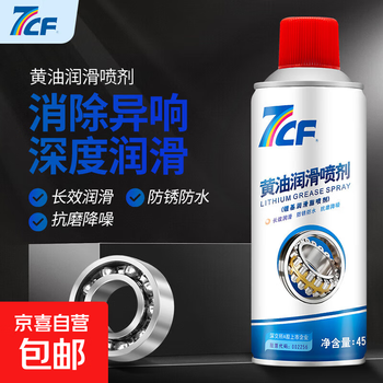 Butter lubrication spray, high temperature resistant door bearing noise spray, anti-rust oil, mechanical lubrication, butter grease spray