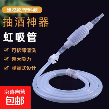 Wine smoking artifact self-priming wine brewer white wine suction automatic wine suction device wine jar wine taker household wine filter food grade silicone tube 1.6 meters 1 pack