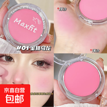 Maxfit meishifei slightly tipsy blush single color whitening matte natural nude makeup delicate vitality not easy to fly pink 01#peach oolong 1.5g