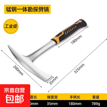 Professional geological exploration hammer sheet metal hammer multi-functional household pointed flat head mountaineering quarrying mining mountaineering hammer industrial grade manganese steel integrated exploration pickaxe