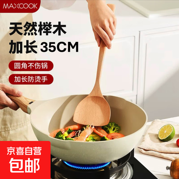 Beech wood spatula, non-stick special wooden spatula, high temperature resistant kitchen paint-free, wax-free cooking spatula and spoon set, wooden, healthy imported beech wood, long spatula