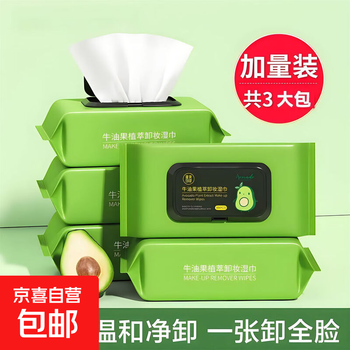 Avocado makeup remover wipes disposable women's gentle deep eye lip face three-in-one individually packaged portable makeup remover (gentle makeup remover) recommended 3 packs