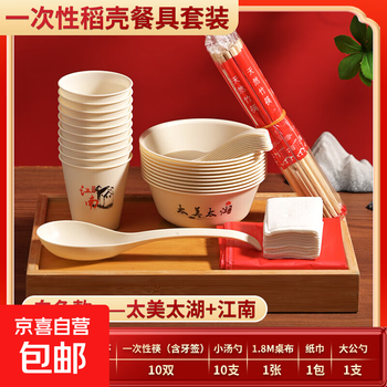 Rice husk disposable tableware set for ten people, thickened and environmentally friendly household rice husk bowls and cups for picnics and weddings, 1 pack of rice husk tableware for ten people, white taimei taihu