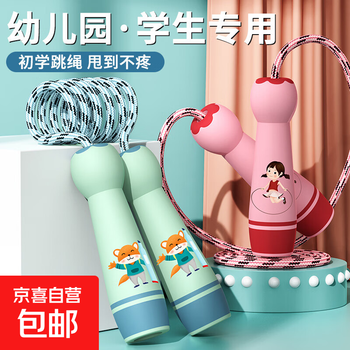 Children's skipping rope, special for primary school students, special for kindergarten and beginners, adjustable, no knotting, no winding, no pain when kicking legs - adjustable - red