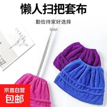 Multifunctional lazy broom cover for home sweeping and cleaning, absorbent broom head cover, broom cloth soft bristle mop cover, random color, 3 pack