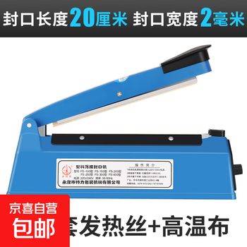 Hand pressure sealing machine small commercial household plastic film tea bag souvenir bag food sealing packaging machine sealing machine 200mm 8-level heat adjustment