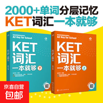 One ket vocabulary is enough, by chu anqi, foreign language learning