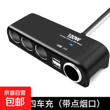 Car charger, one to four usb charging multi-function cigarette lighter, car conversion socket 24v/12v expansion port, one to four car cigarette lighter, separate charger