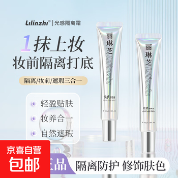 Light sensing isolation cream genuine moisturizing and fitting pre-makeup cream for women no makeup nourishing, moisturizing and brightening moisturizing lotus no makeup cream for women light sensing isolation cream (three packs)