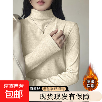 Bottoming shirt for women with velvet inside 2025 new apricot color half-high collar can be worn outside autumn and winter solid color mid-collar top 917 yoyobu-apricot 3xl recommended 140-155 pounds
