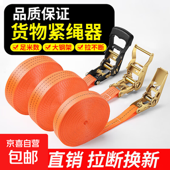Cargo strapping rope tightener truck supplies collection tensioner to tighten fixed rope bandage universal strapping strap cargo strapping 2.5 cm wide 1 meter long