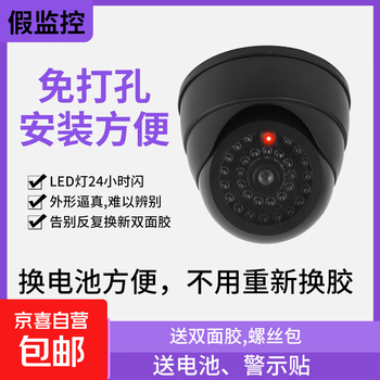 Simulation camera monitoring fake camera monitor model indoor fake probe without punching and pasting for home use with lights simulation camera-conch type none
