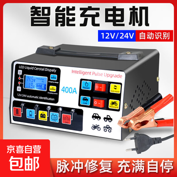 Car battery charger fully automatic pulse repair universal battery fast charger intelligent full power self-stop english version-pw-tcd0001