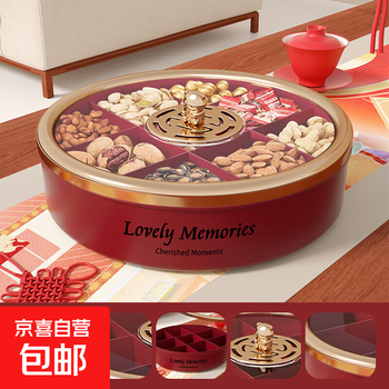 Jiugongge dried fruit plate chinese new year candy storage box melon seed plate dried fruit plate household dust-proof fruit plate snack plate red 9 grid