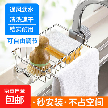 Kitchen faucet rack, dishwashing sink, sink rack, drain basket, sponge brush, scouring pad, rag storage rack, with towel rack