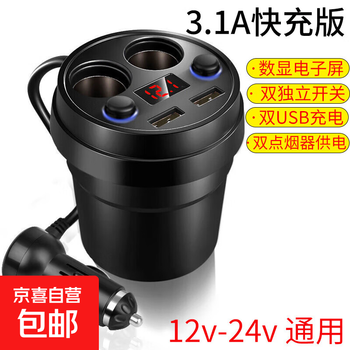 New cup-type car charger, dual usb car charger with cable, multi-function cigarette lighter, car mobile phone charger, black