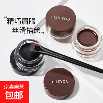 Eyeliner is not easy to smudge, waterproof, long-lasting, non-fading brush, brown novice, beginner, authentic lying silkworm student girl, 1 box #black, free eyeliner brush