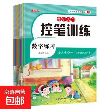 Introductory calligraphy training, pen control, copybook, chinese, digital practice