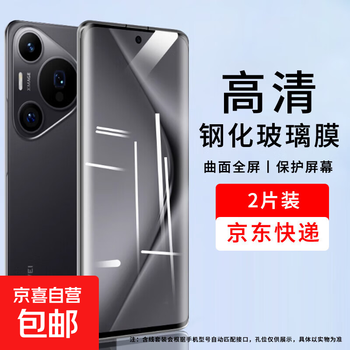 Suitable for huawei pura70pro tempered film p70ultra huawei pura70pro mobile phone case pura70pro+ protective case pura70ultra mobile phone film p70pro+ curved high-definition tempered film 2 pieces for huawei pura70pro
