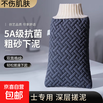 Bath towel for men, special back grit bath towel, scrubbing tool to remove dead skin, scrubbing mud gloves, coarse grit bath towel - ink blue - men