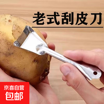Old-fashioned peeling knife, rust-free iron peeling potato and fruit kitchen melon and fruit knife, planer and peeling, 5 pack