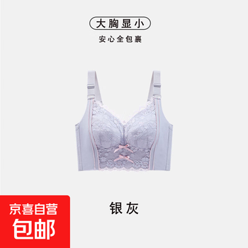 Adjustable underwear for women with large breasts to reveal small breasts, push-up bra, lace push-up bra to correct external expansion and sagging bra, silver gray 90e independent cup, big brand quality