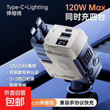 Car charger super fast charging car comes with cable car charger integrated dual type-c port + apple port + usb port white mecha style c cable + apple cable + c port + usb port