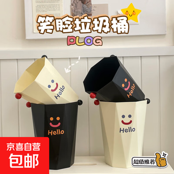 Smiley face trash can household 2025 new office cute bedroom living room large capacity creative smile trash can cute smiley face high-end black large size - 1 pack
