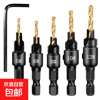 Woodworking countersunk head twist drill hexagonal handle hole opener set screw cap countersunk drill bit chamfering punch integrated drill bit gold 5 pieces + wrench 5-12mm