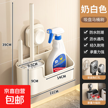 New suction cup toilet brush home bathroom toilet brush artifact wall-mounted punch-free cleaning brush set milk white toilet brush + gap brush + storage rack