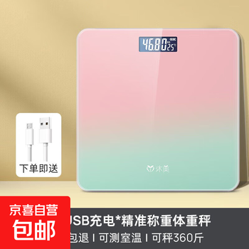 Electronic weight scale weighing accurate weighing home gradient black and white weight loss special health monitoring slimming plan fat measurement suitable for students gradient pink and green weight scale rechargeable model