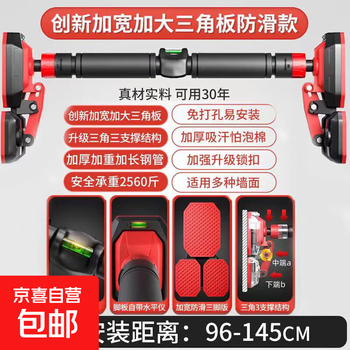Horizontal bar indoor pull-up device, door-mounted horizontal bar rack, household children's fitness equipment, upgraded triangular anti-slip 96-145cm + level